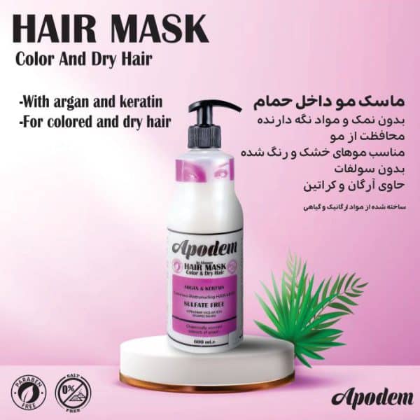 ماسک مو داخل حمام حاوی آرگان و کراتین آپودم