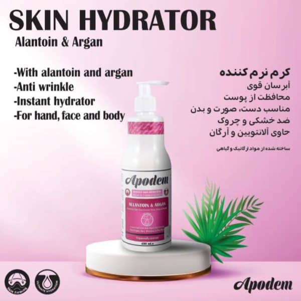 کرم مرطوب کننده و جوان ساز آپودم